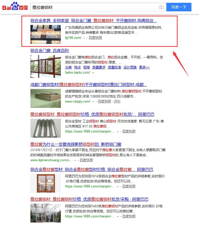 百度移动首页前三案例